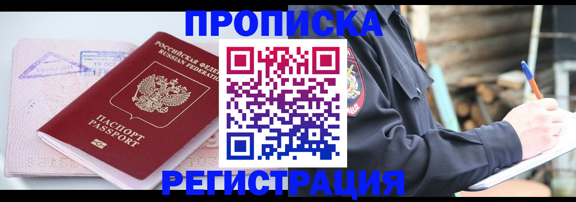 прописка иностранных граждан в Бокситогорске