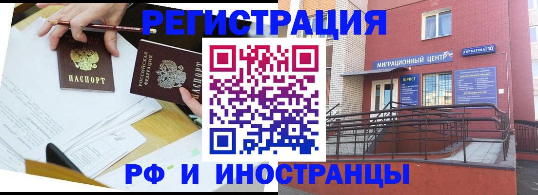 прописка ребенка в Бокситогорске